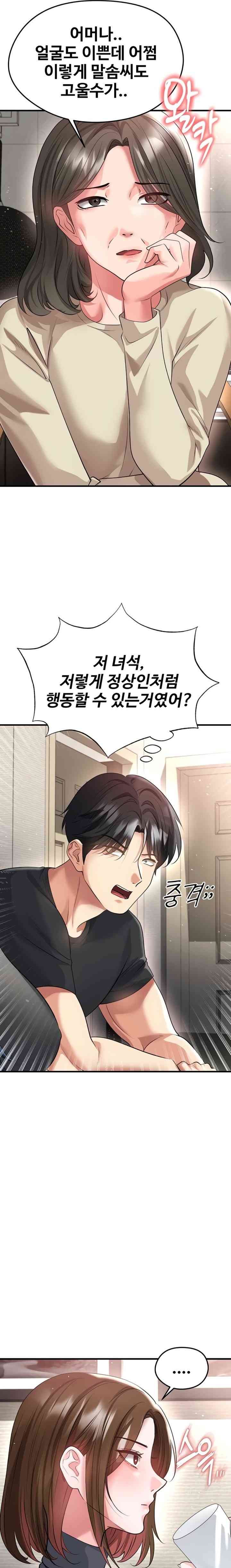NEW  Face Genius Is Good At Soccer Page 20 - MangaHe