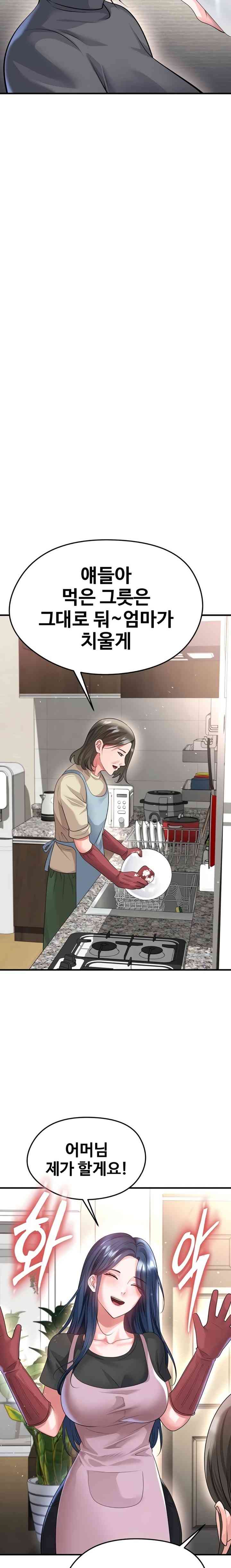 NEW  Face Genius Is Good At Soccer Page 21 - MangaHe