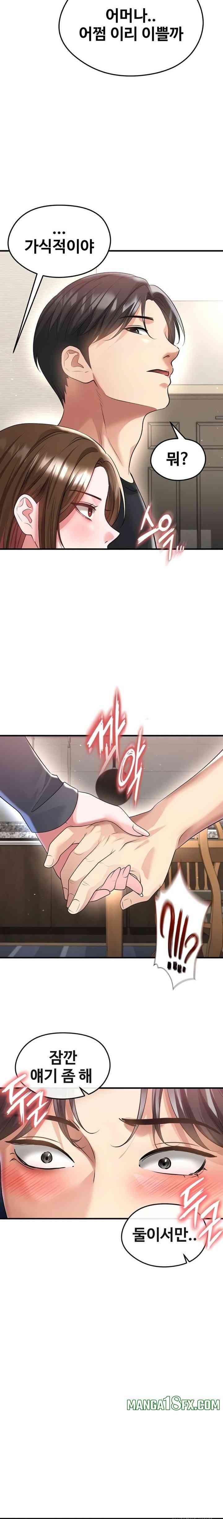 NEW  Face Genius Is Good At Soccer Page 22 - MangaHe
