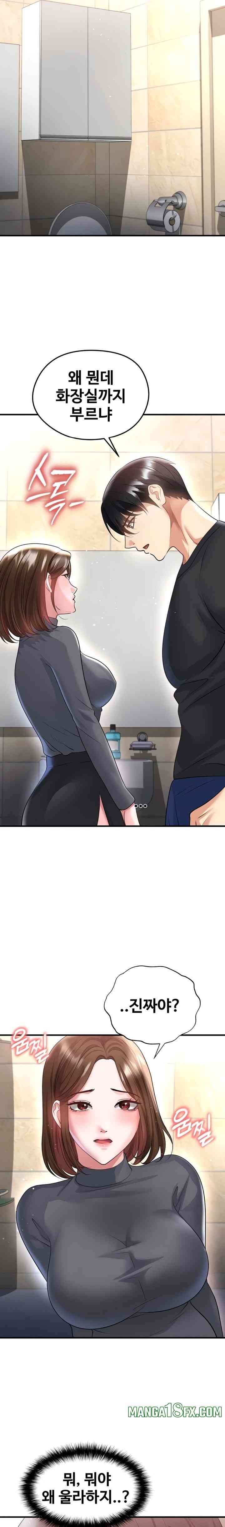 NEW  Face Genius Is Good At Soccer Page 23 - MangaHe