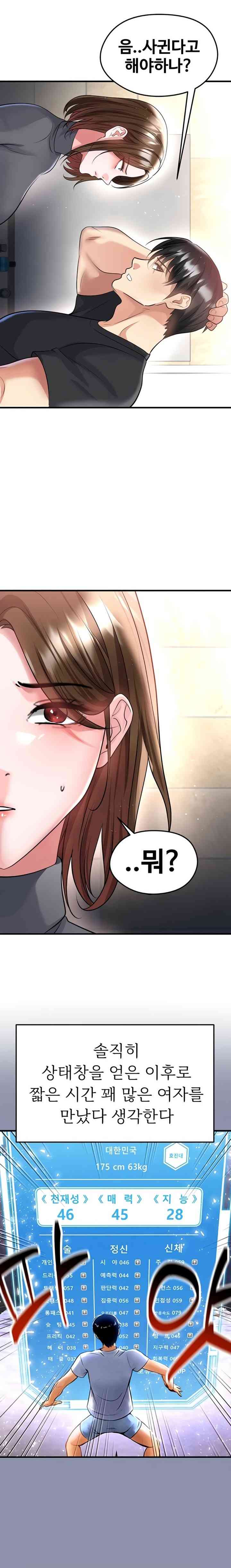 NEW  Face Genius Is Good At Soccer Page 25 - MangaHe