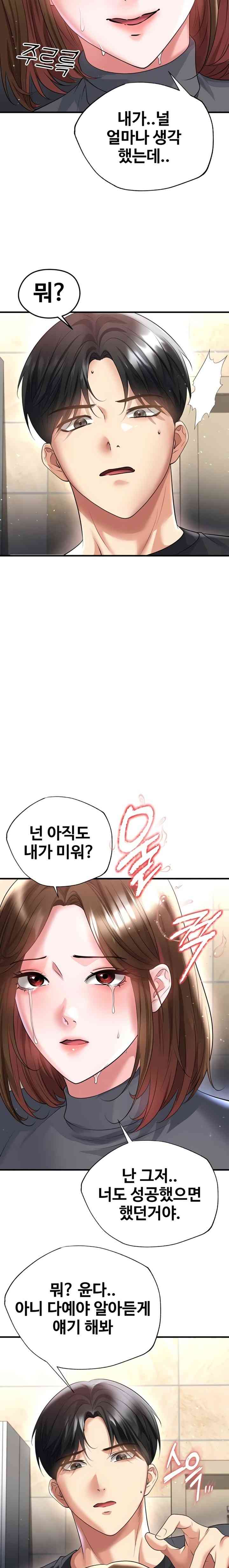 NEW  Face Genius Is Good At Soccer Page 27 - MangaHe