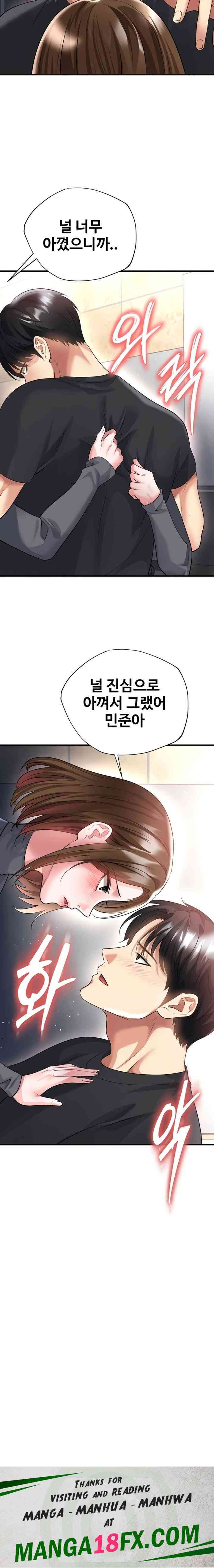 NEW  Face Genius Is Good At Soccer Page 28 - MangaHe
