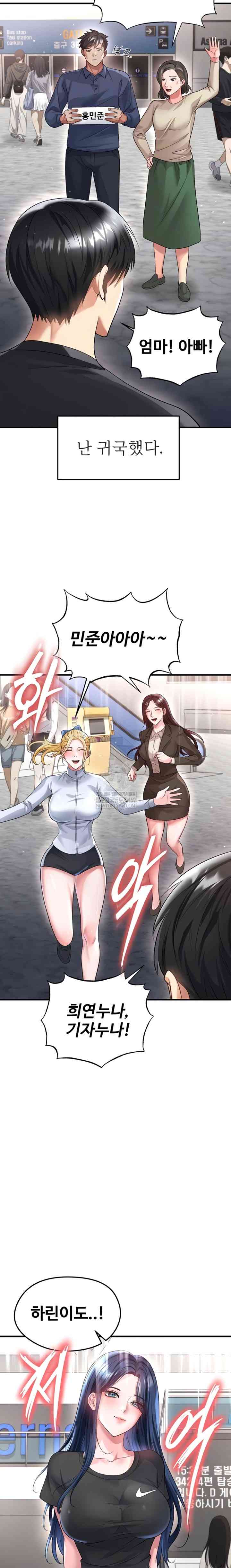 NEW  Face Genius Is Good At Soccer Page 6 - MangaHe