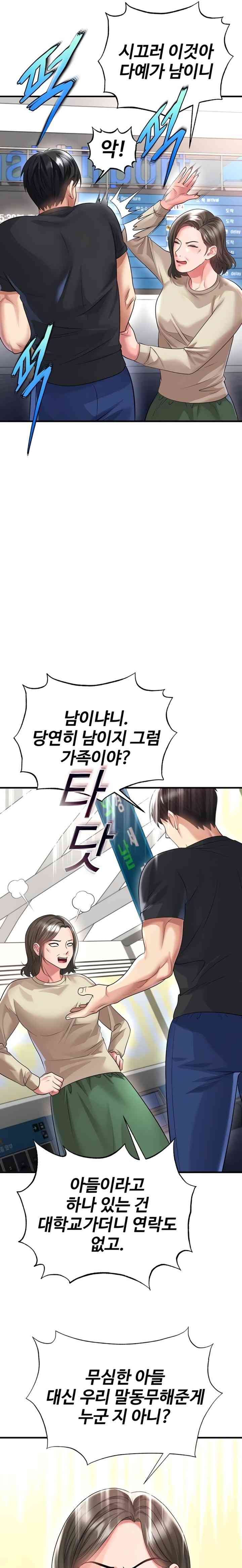 NEW  Face Genius Is Good At Soccer Page 8 - MangaHe
