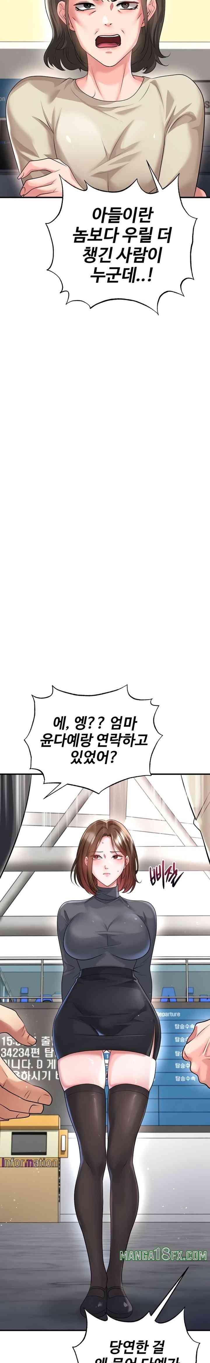 NEW  Face Genius Is Good At Soccer Page 9 - MangaHe