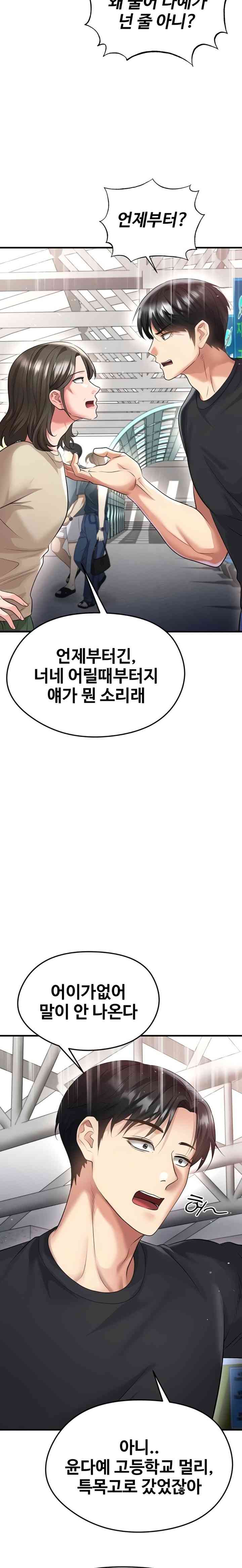 NEW  Face Genius Is Good At Soccer Page 10 - MangaHe