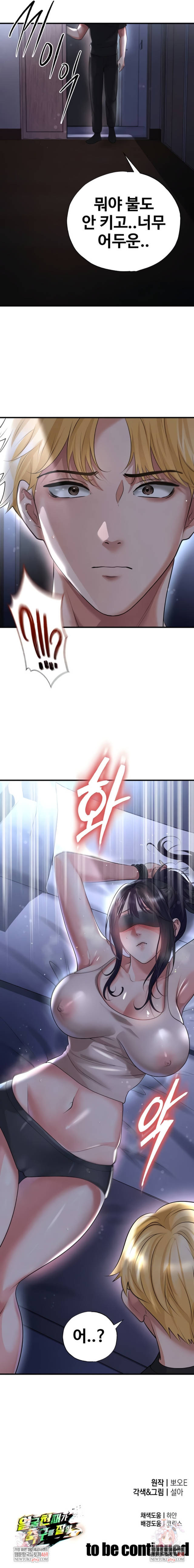 NEW  Face Genius Is Good At Soccer Page 10 - MangaHe