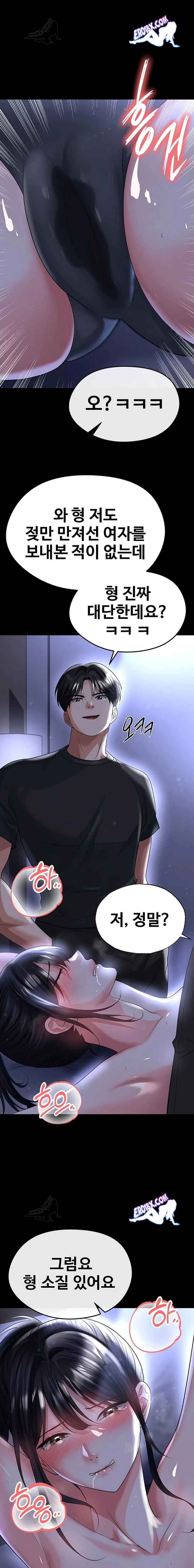 NEW  Face Genius Is Good At Soccer Page 11 - MangaHe