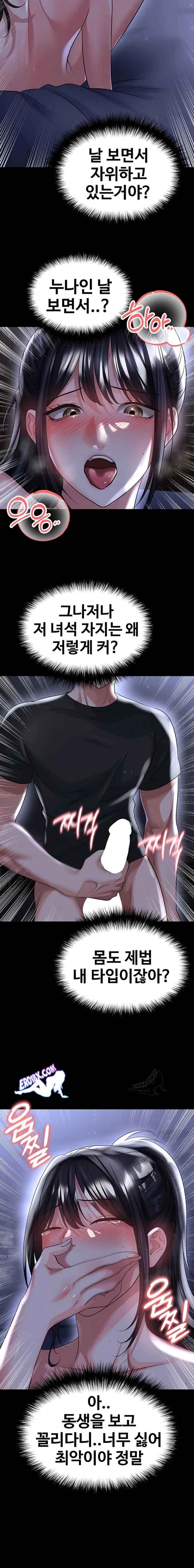 NEW  Face Genius Is Good At Soccer Page 15 - MangaHe