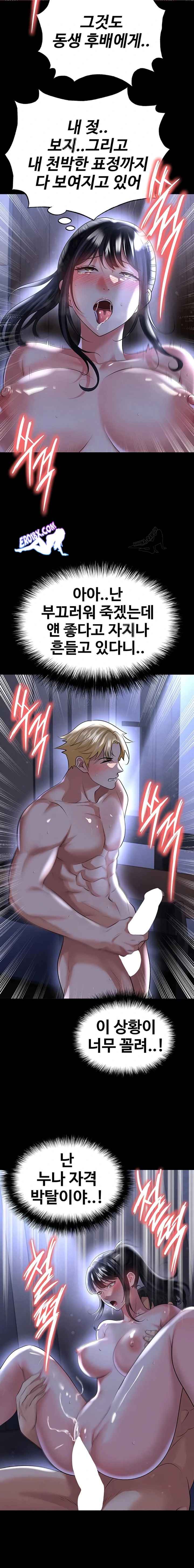 NEW  Face Genius Is Good At Soccer Page 21 - MangaHe