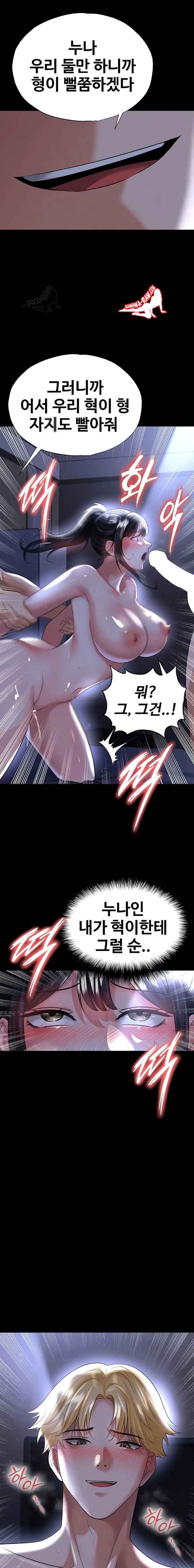 NEW  Face Genius Is Good At Soccer Page 22 - MangaHe