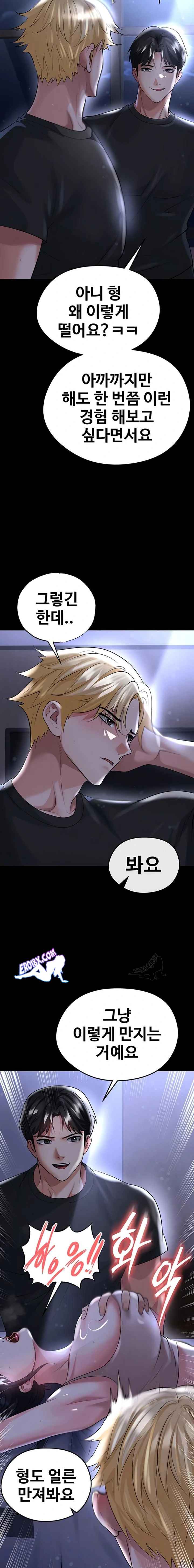 NEW  Face Genius Is Good At Soccer Page 6 - MangaHe