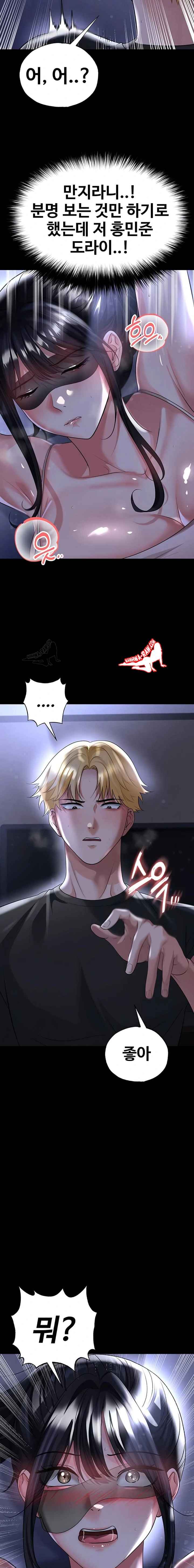 NEW  Face Genius Is Good At Soccer Page 7 - MangaHe