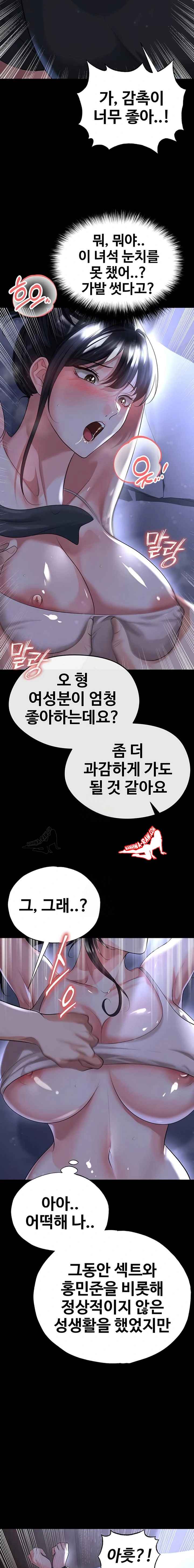 NEW  Face Genius Is Good At Soccer Page 9 - MangaHe