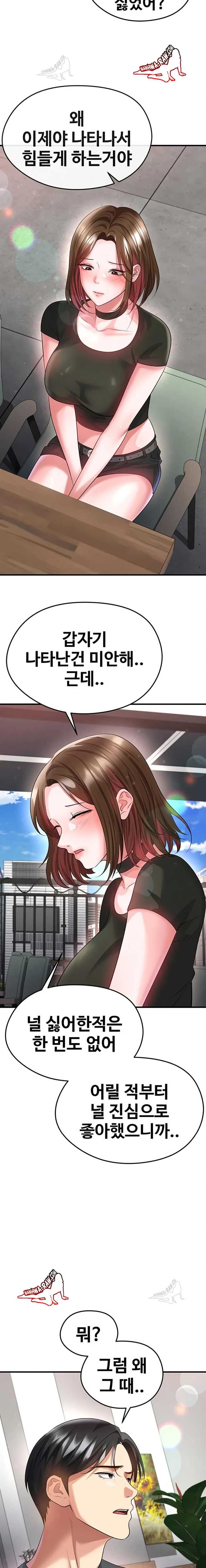 NEW  Face Genius Is Good At Soccer Page 11 - MangaHe