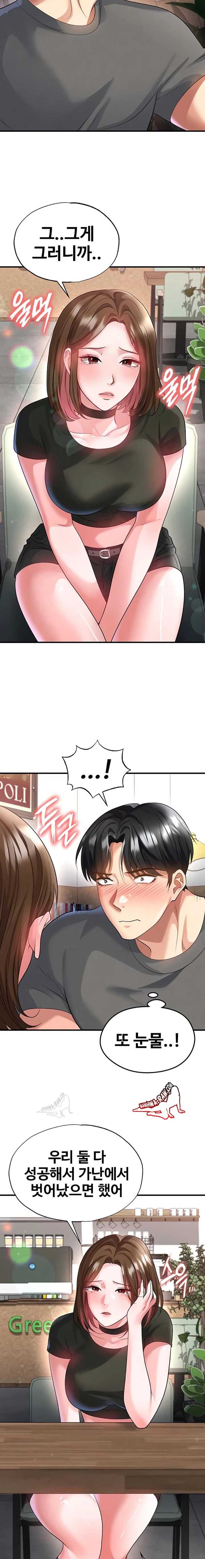 NEW  Face Genius Is Good At Soccer Page 12 - MangaHe