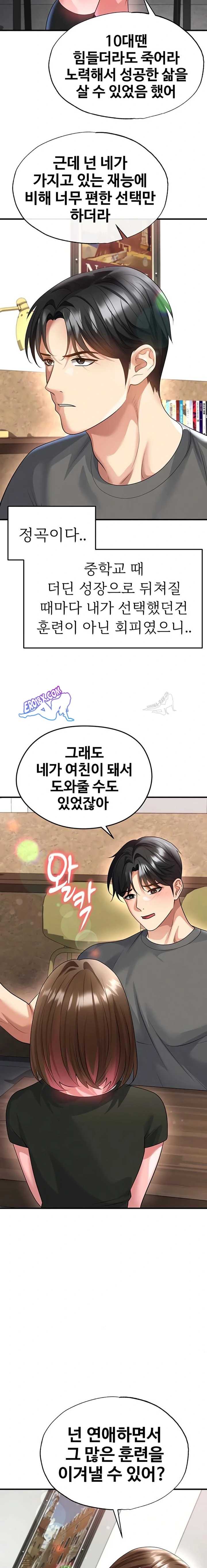 NEW  Face Genius Is Good At Soccer Page 13 - MangaHe
