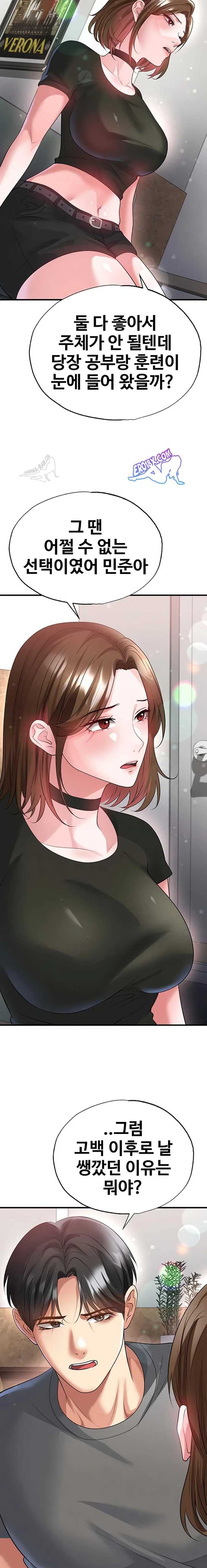 NEW  Face Genius Is Good At Soccer Page 14 - MangaHe