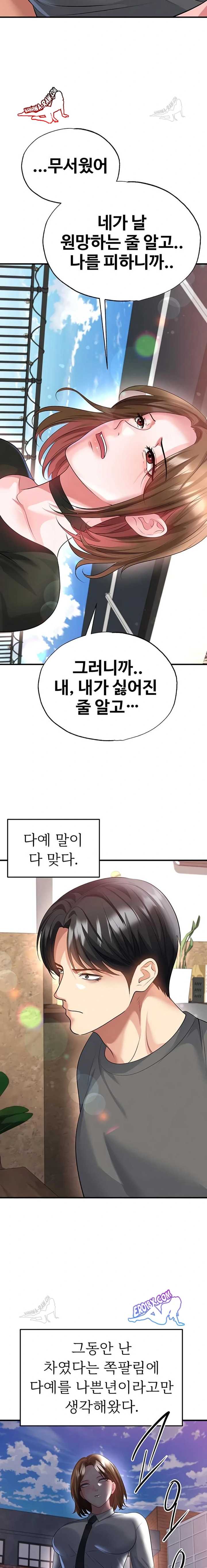 NEW  Face Genius Is Good At Soccer Page 15 - MangaHe