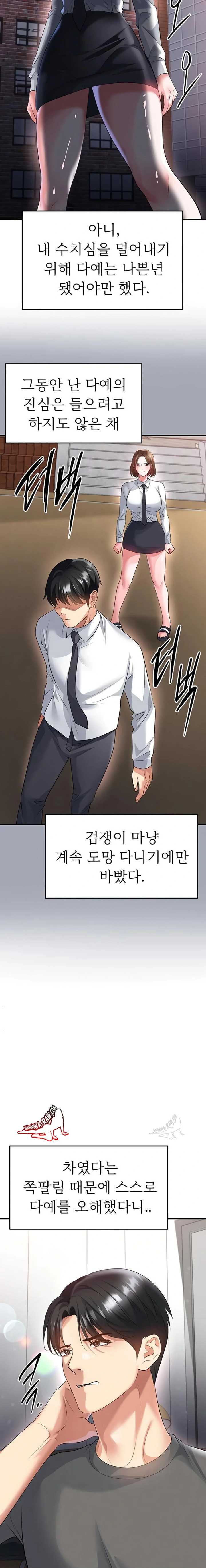 NEW  Face Genius Is Good At Soccer Page 16 - MangaHe