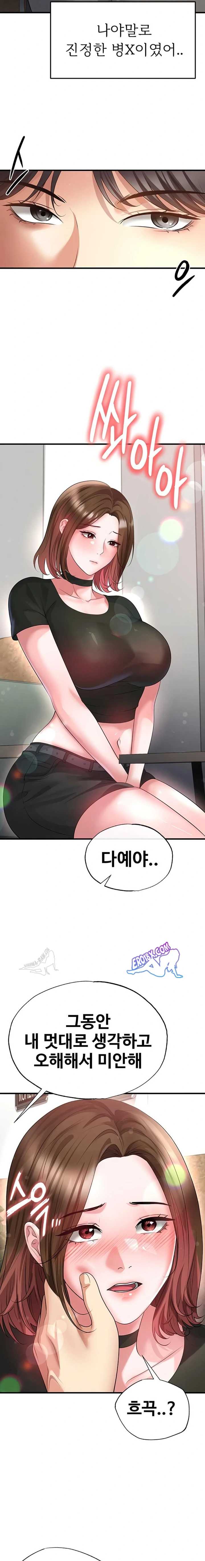NEW  Face Genius Is Good At Soccer Page 17 - MangaHe