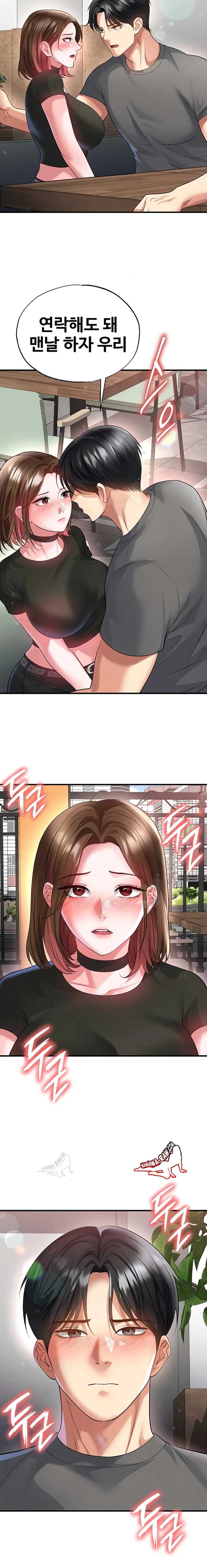 NEW  Face Genius Is Good At Soccer Page 20 - MangaHe