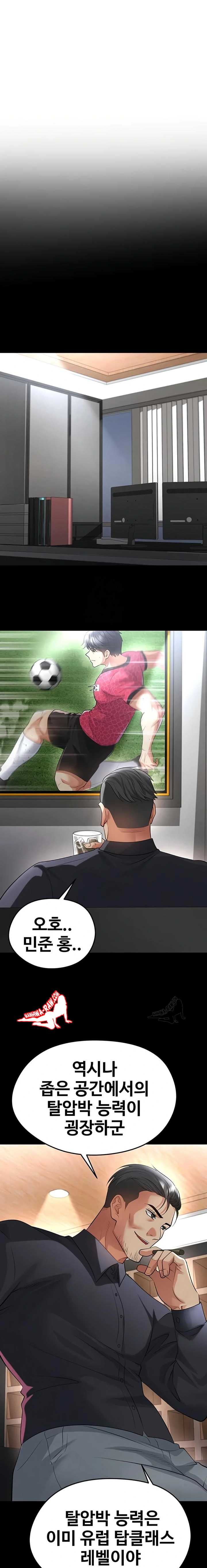 NEW  Face Genius Is Good At Soccer Page 21 - MangaHe