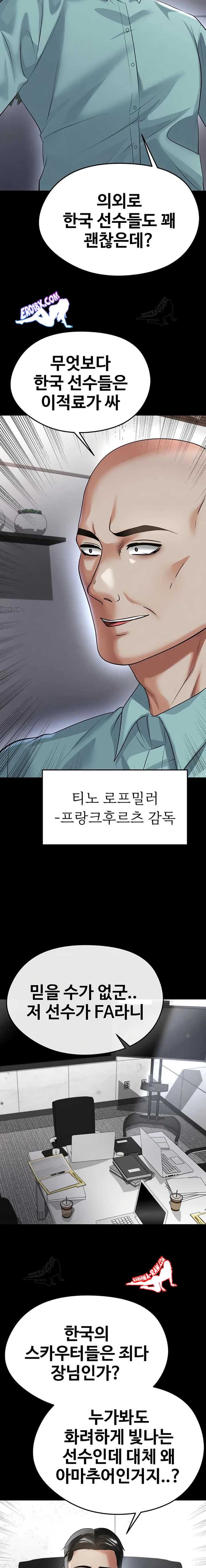 NEW  Face Genius Is Good At Soccer Page 23 - MangaHe