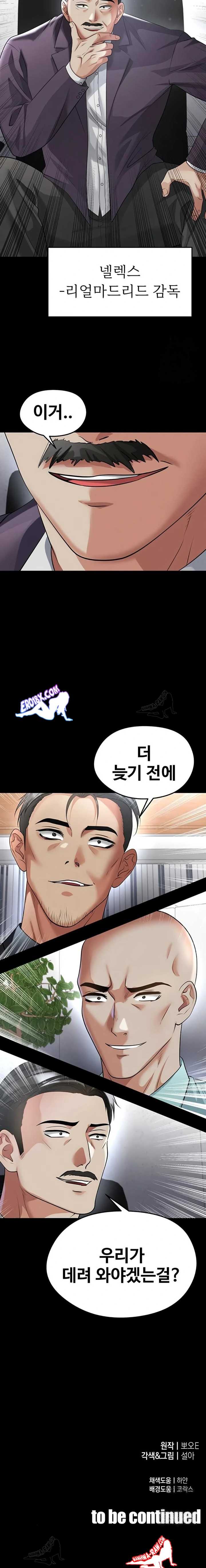 NEW  Face Genius Is Good At Soccer Page 24 - MangaHe