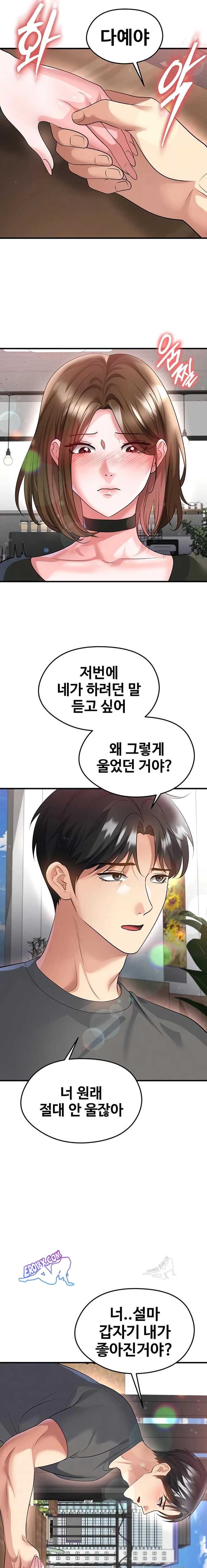 NEW  Face Genius Is Good At Soccer Page 6 - MangaHe