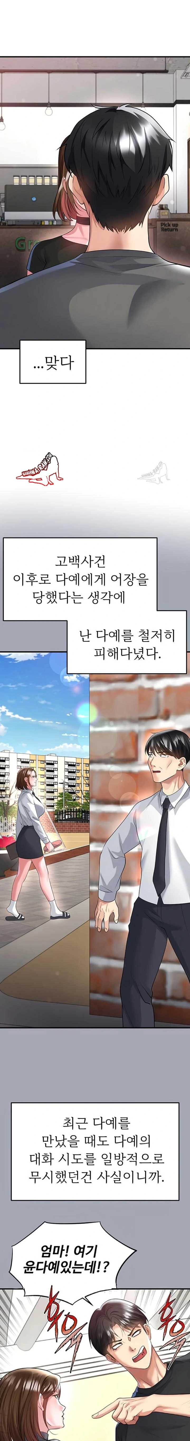 NEW  Face Genius Is Good At Soccer Page 8 - MangaHe