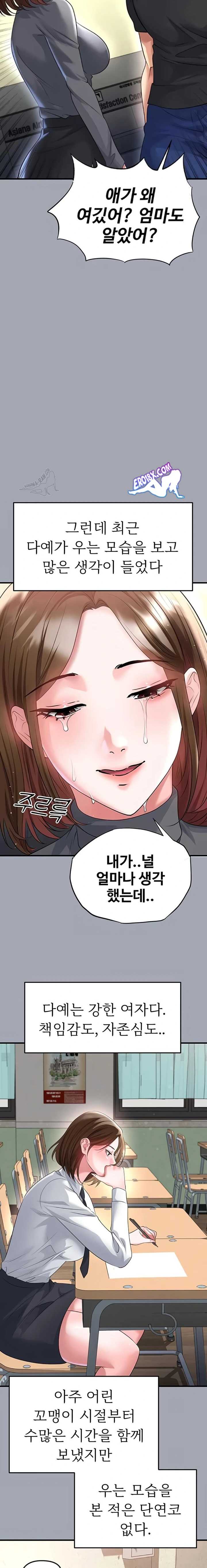 NEW  Face Genius Is Good At Soccer Page 9 - MangaHe