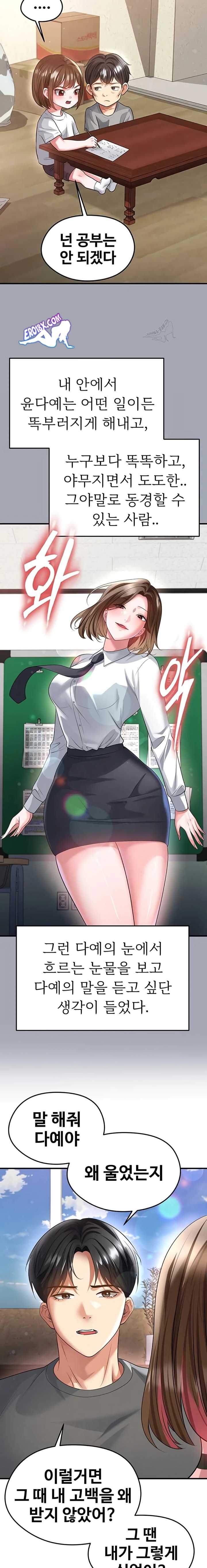 NEW  Face Genius Is Good At Soccer Page 10 - MangaHe