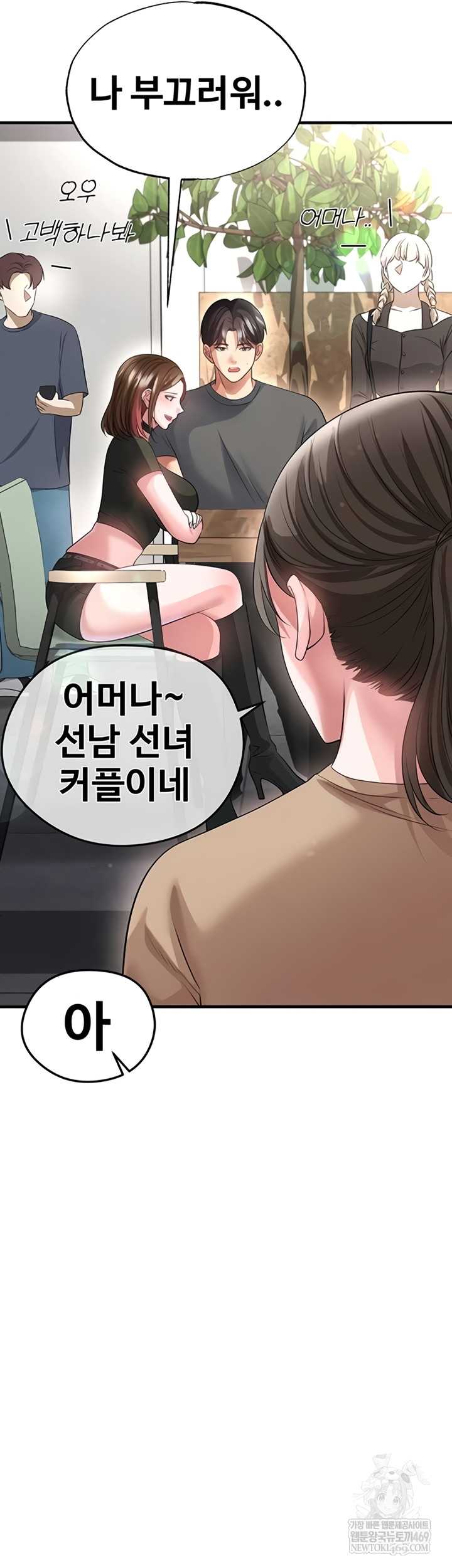 NEW  Face Genius Is Good At Soccer Page 11 - MangaHe