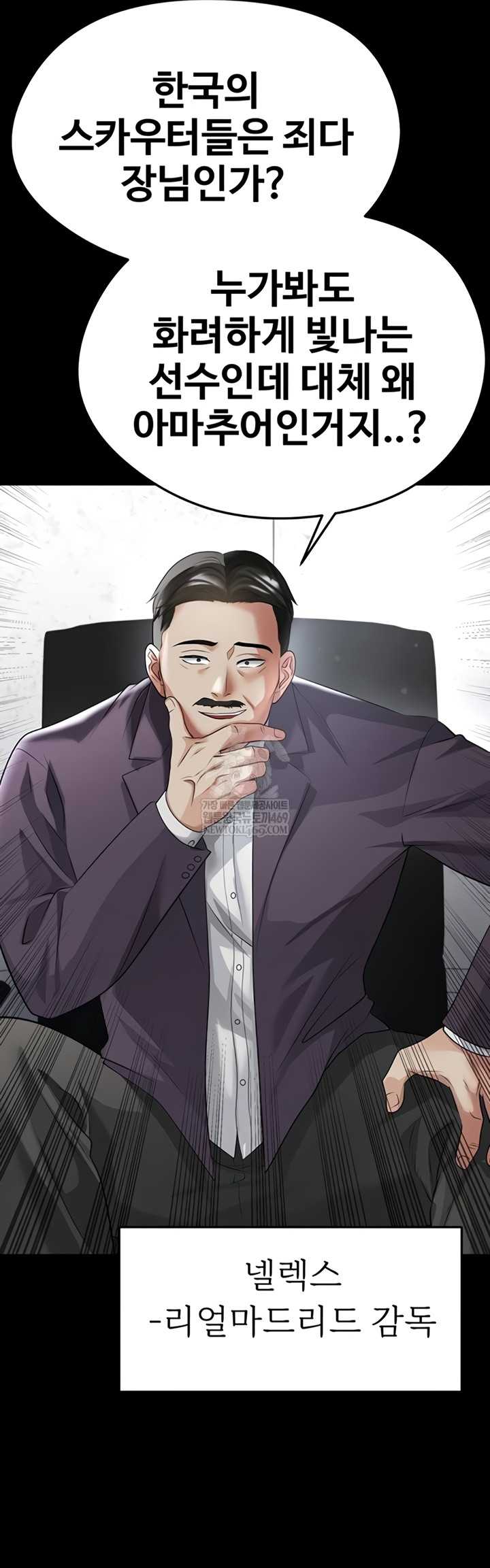 NEW  Face Genius Is Good At Soccer Page 3 - MangaHe