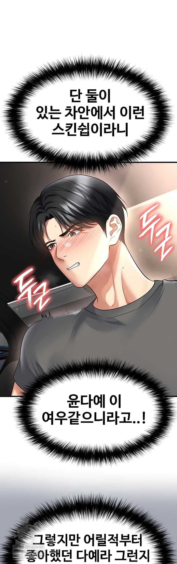 NEW  Face Genius Is Good At Soccer Page 21 - MangaHe