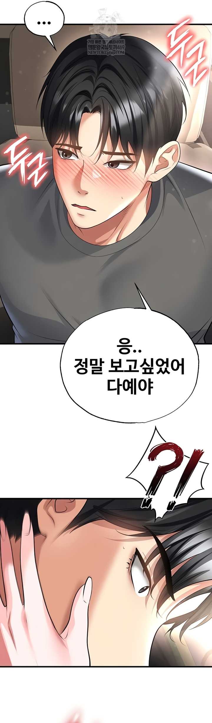 NEW  Face Genius Is Good At Soccer Page 23 - MangaHe