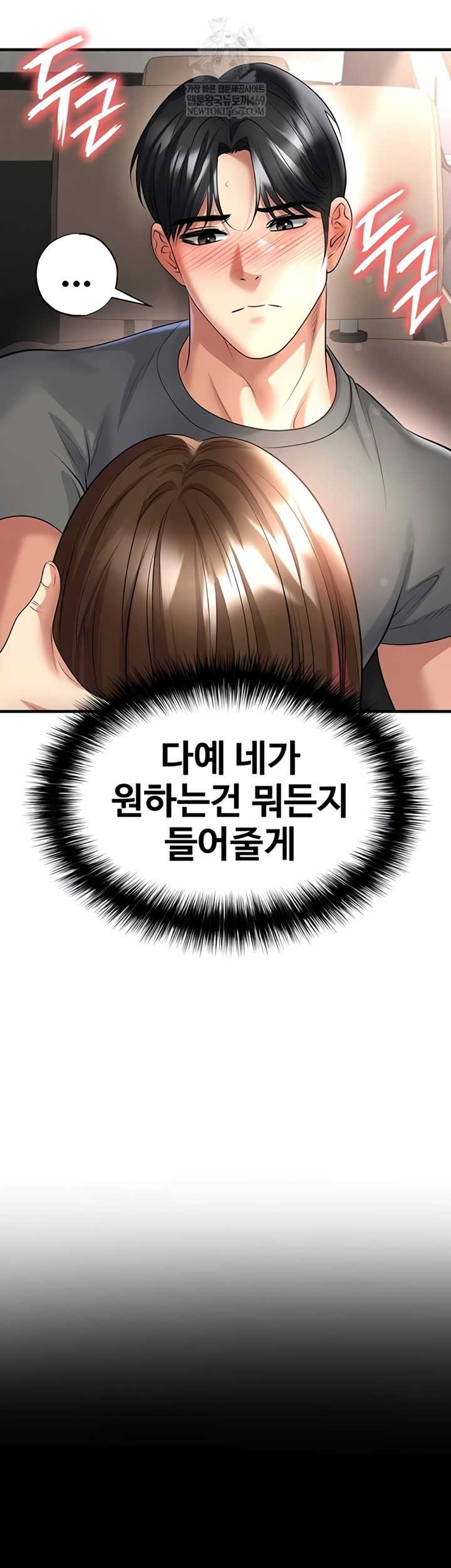 NEW  Face Genius Is Good At Soccer Page 27 - MangaHe