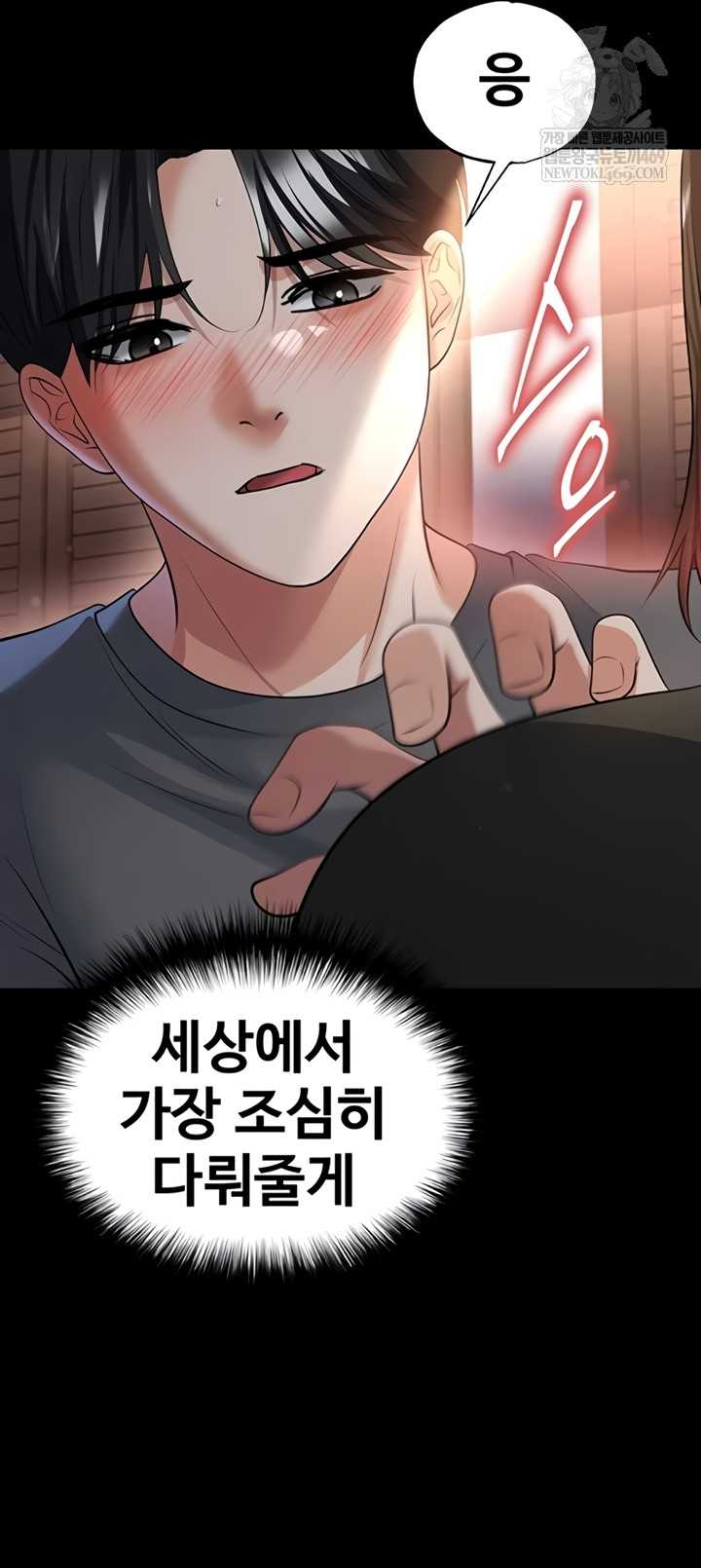 NEW  Face Genius Is Good At Soccer Page 35 - MangaHe