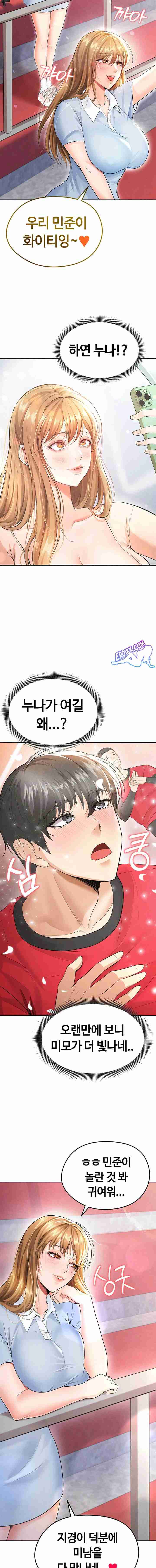 NEW  Face Genius Is Good At Soccer Page 11 - MangaHe