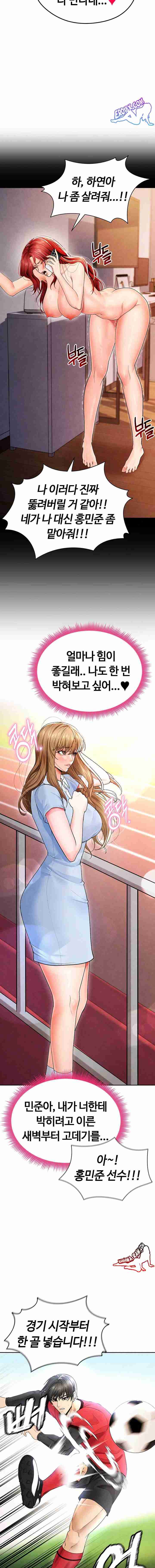 NEW  Face Genius Is Good At Soccer Page 12 - MangaHe
