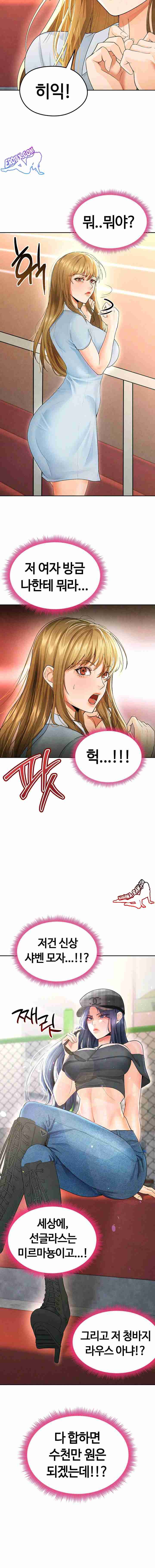 NEW  Face Genius Is Good At Soccer Page 14 - MangaHe