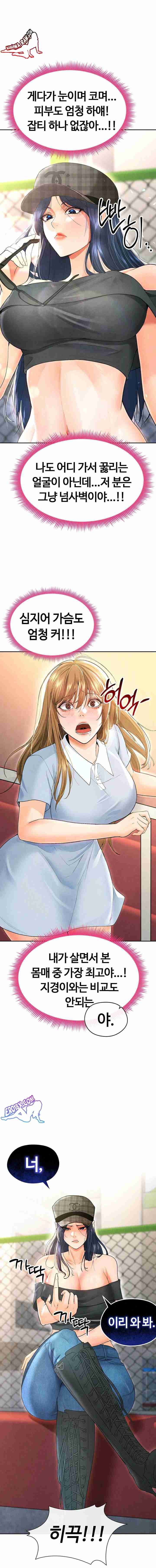 NEW  Face Genius Is Good At Soccer Page 15 - MangaHe