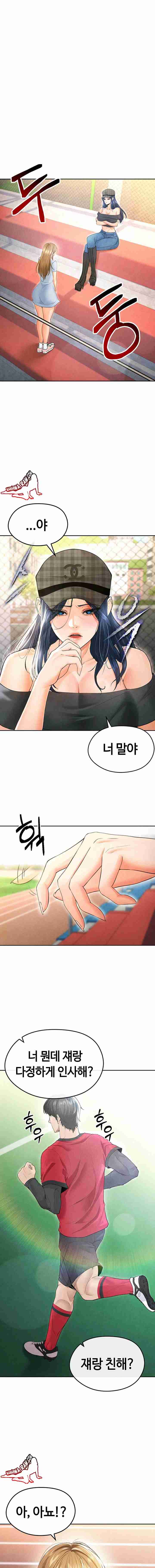 NEW  Face Genius Is Good At Soccer Page 16 - MangaHe