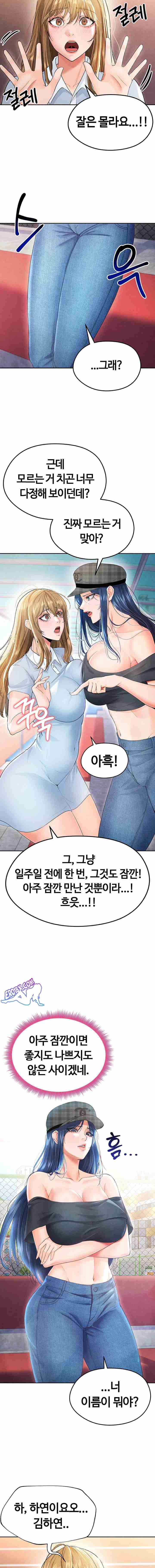 NEW  Face Genius Is Good At Soccer Page 17 - MangaHe