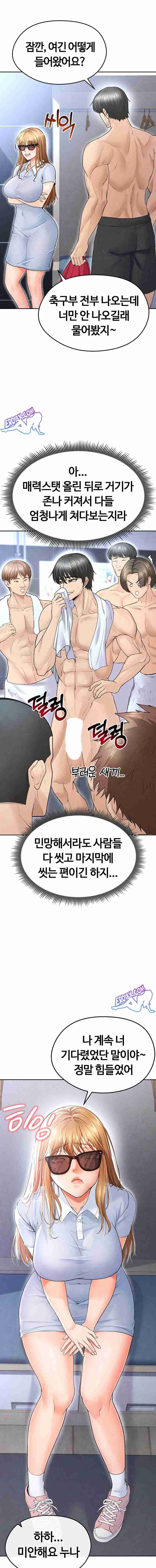 NEW  Face Genius Is Good At Soccer Page 21 - MangaHe