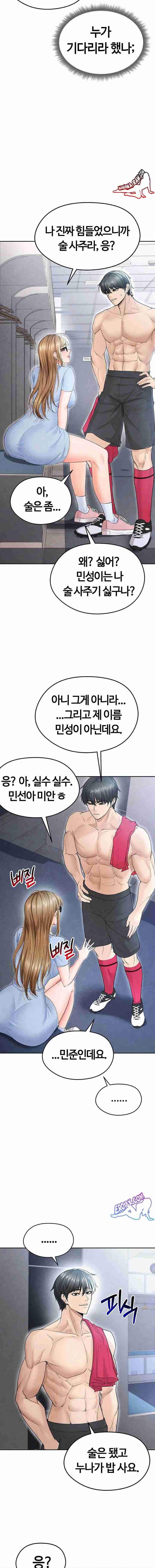 NEW  Face Genius Is Good At Soccer Page 22 - MangaHe
