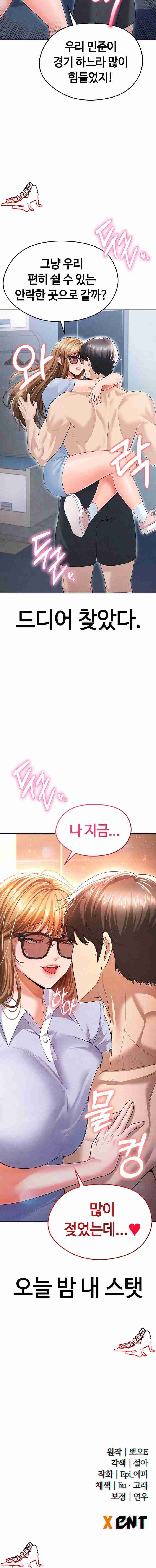 NEW  Face Genius Is Good At Soccer Page 24 - MangaHe