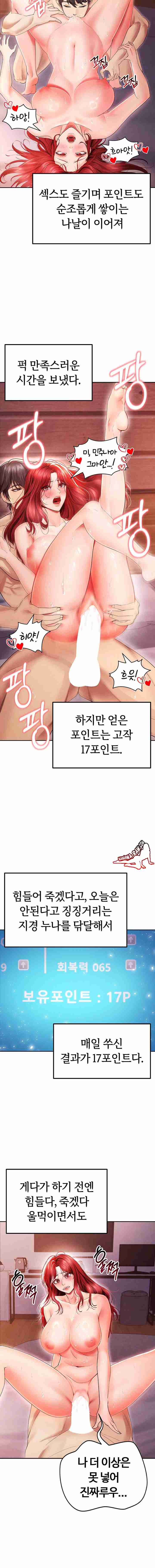 NEW  Face Genius Is Good At Soccer Page 6 - MangaHe
